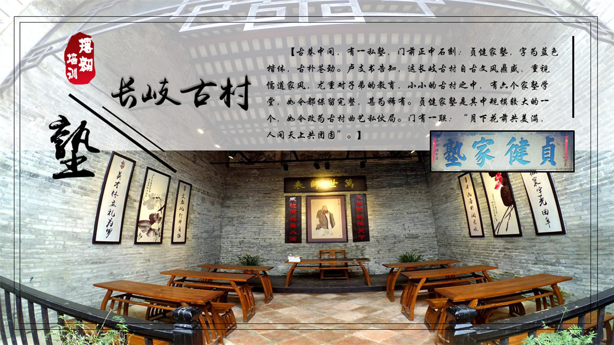 佛山三水長岐古村 佛山三水長岐古村