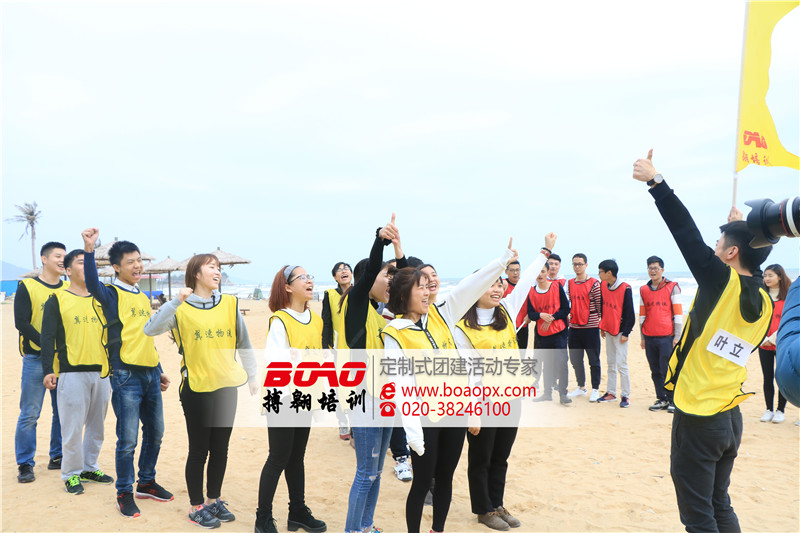 惠州巽寮灣拓展培訓基地|搏翱廣州拓展培訓公司